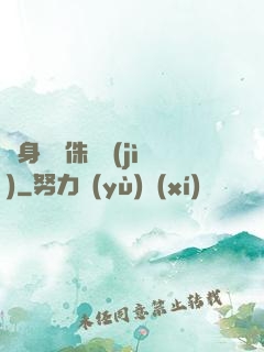 隨身帶個侏羅紀(jì)