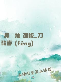隨身帶個抽獎面板