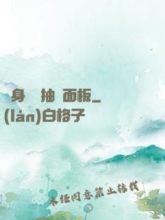 隨身帶個抽獎面板