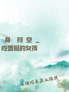 隨身帶個狩獵空間