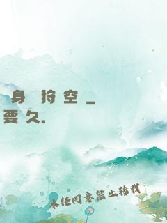 隨身帶個狩獵空間