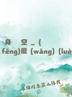 隨身帶個異空間
