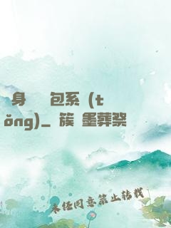 隨身帶個紅包系統(tǒng)