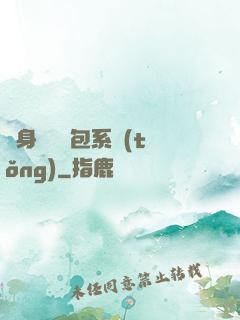 隨身帶個紅包系統(tǒng)