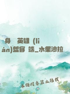 隨身帶個英雄聯(lián)盟客戶端
