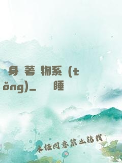 隨身帶著寵物系統(tǒng)