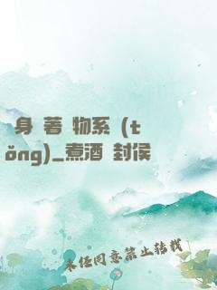 隨身帶著寵物系統(tǒng)