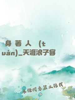 隨身帶著獸人軍團(tuán)
