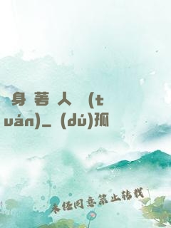 隨身帶著獸人軍團(tuán)