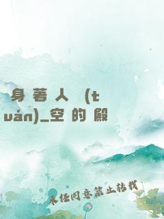 隨身帶著獸人軍團(tuán)