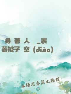 隨身帶著獸人軍團