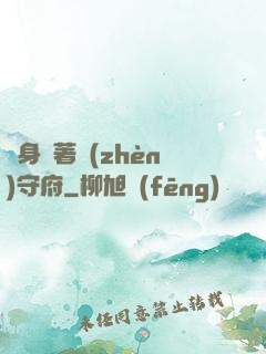 隨身帶著鎮(zhèn)守府