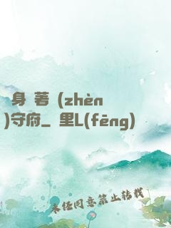 隨身帶著鎮(zhèn)守府