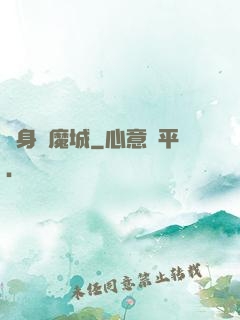隨身惡魔城