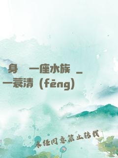 隨身攜帶一座水族館