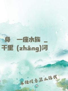 隨身攜帶一座水族館