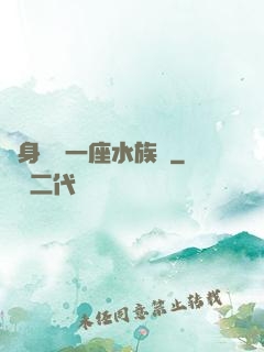 隨身攜帶一座水族館