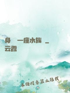 隨身攜帶一座水族館