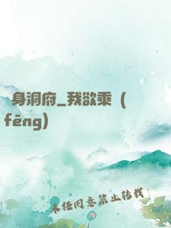 隨身洞府