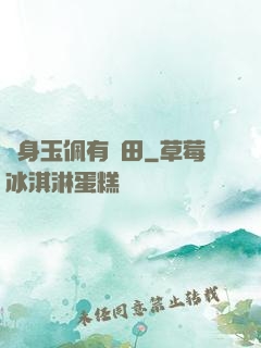 隨身玉佩有藥田