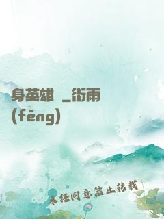 隨身英雄殺