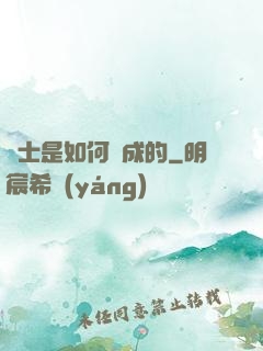 隱士是如何練成的