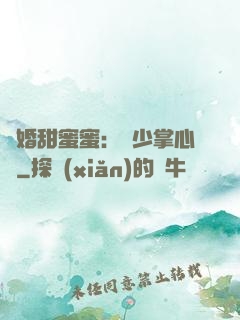 隱婚甜蜜蜜：顧少掌心寵