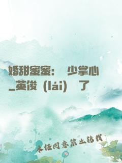 隱婚甜蜜蜜：顧少掌心寵