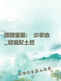 隱婚甜蜜蜜：顧少掌心寵
