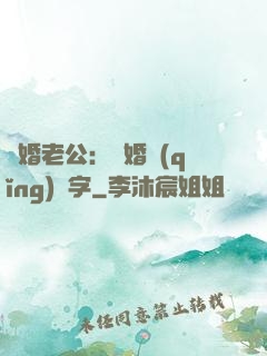 隱婚老公：離婚請(qǐng)簽字