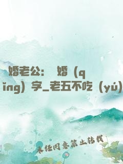 隱婚老公：離婚請(qǐng)簽字
