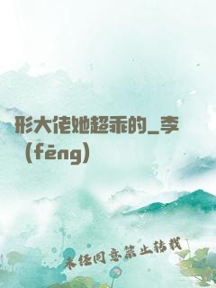 隱形大佬她超乖的