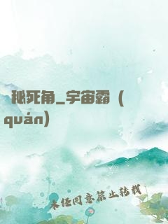 隱秘死角