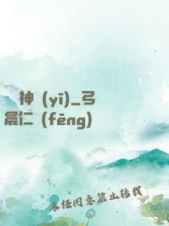 隱龍神醫(yī)
