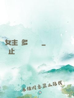 雙女主車多細寫隨筆