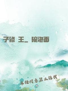 雙子修羅王
