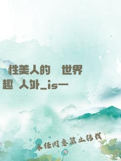 雙性美人的極樂世界筆趣閣人外