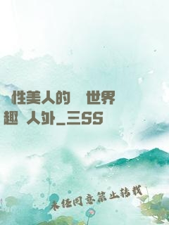 雙性美人的極樂世界筆趣閣人外
