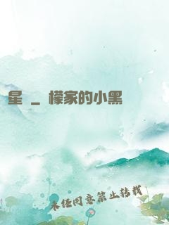 雙星錄