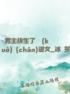 雙男主快生了還擴(kuò)產(chǎn)道文
