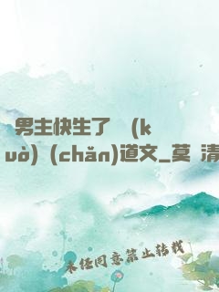 雙男主快生了還擴(kuò)產(chǎn)道文