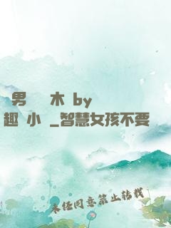 雙男騎電動木馬by筆趣閣小說