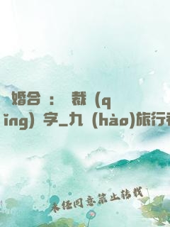 離婚合約：總裁請(qǐng)簽字