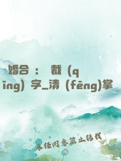 離婚合約：總裁請(qǐng)簽字