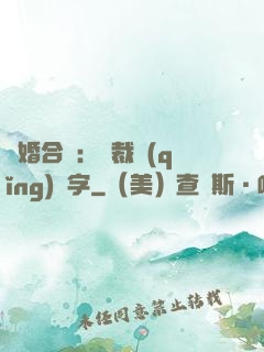 離婚合約：總裁請(qǐng)簽字