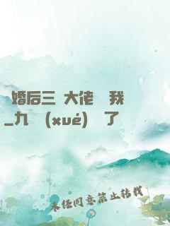 離婚后三個大佬團寵我