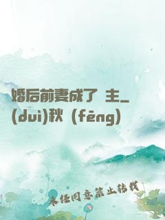 離婚后前妻成了債主