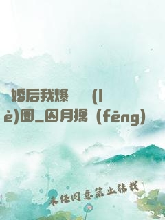 離婚后我爆紅娛樂(lè)圈