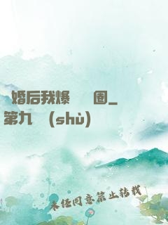 離婚后我爆紅娛樂圈