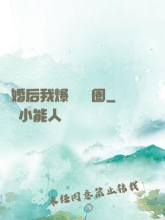 離婚后我爆紅娛樂圈